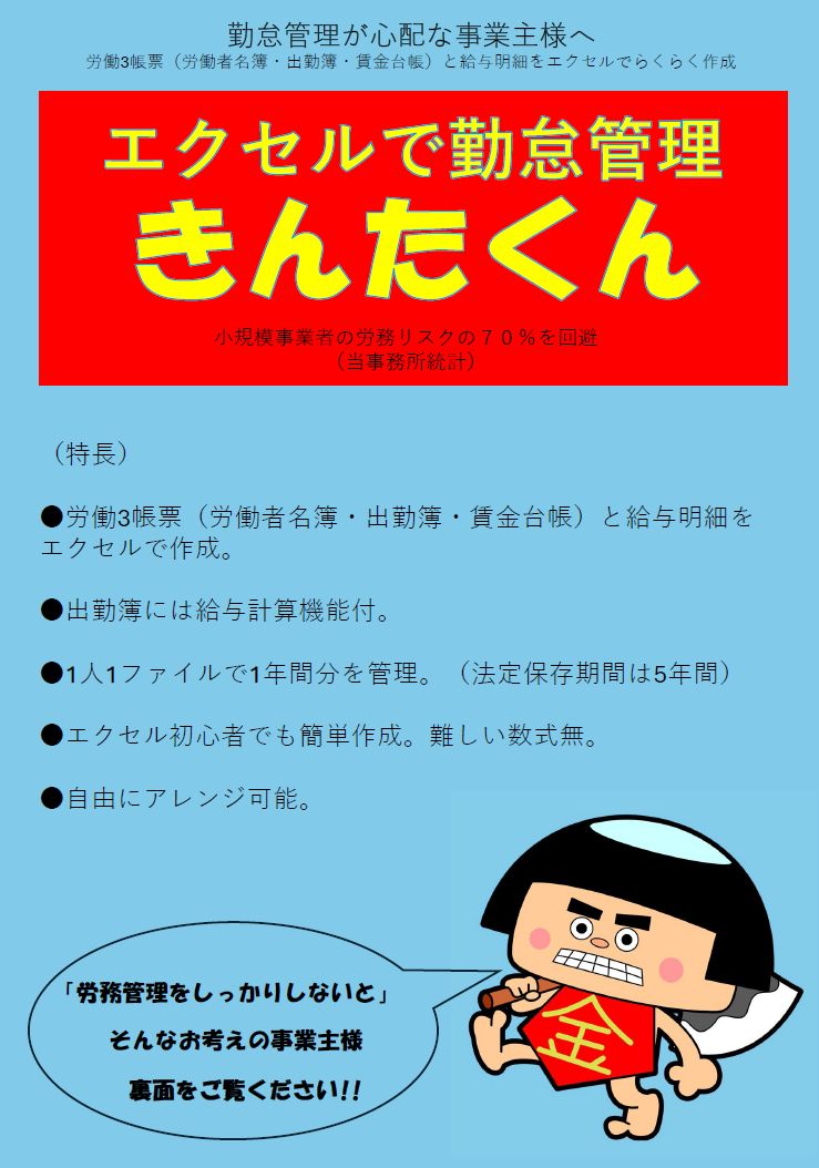 SERVICE – 名古屋・昭和区 社会保険労務士法人 亀井労務管理事務所
